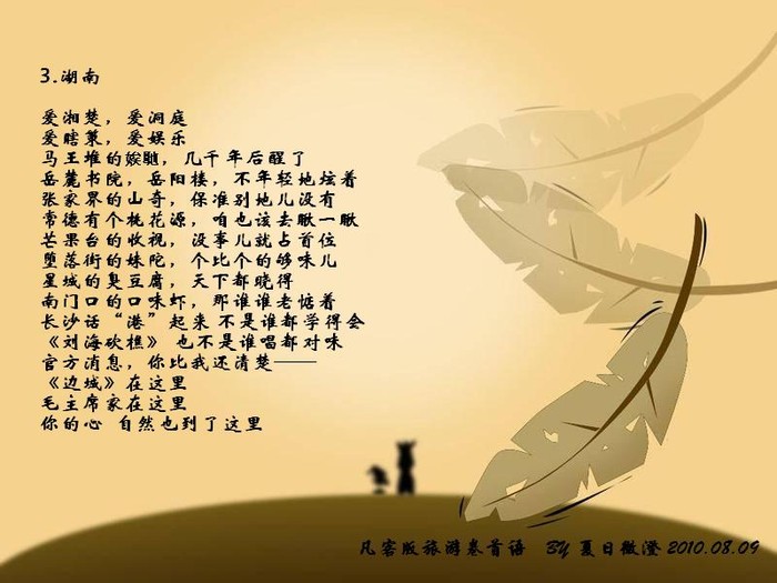 【凡客旅游】凡客版旅游广告语(图图,大家也可