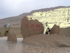 火焰山图片