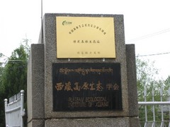 林芝旅游景区图片