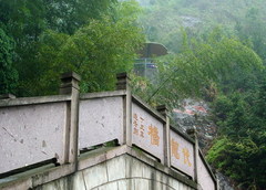 牛头山图片