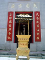 天后庙图片