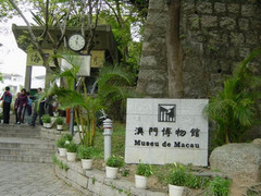 澳门博物馆图片