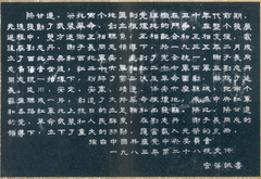 南梁革命纪念馆图片