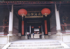 南海神庙图片