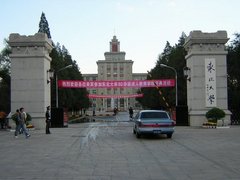 东北大学图片