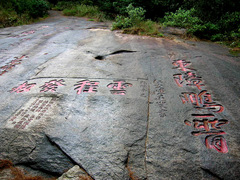 鼓山3