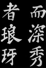 醉翁亭图片
