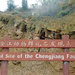 帽天山