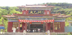 太乙洞图片