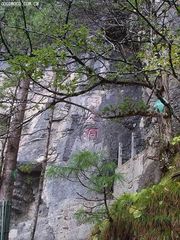 房县野人洞图片