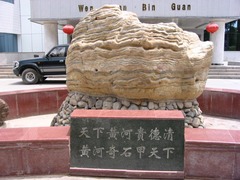 贵德温泉图片