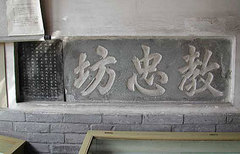 文天祥祠图片