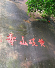 黄岐山图片