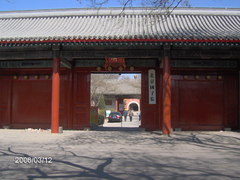 国子监图片