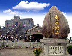 祝融峰图片