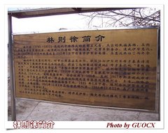 将军府图片