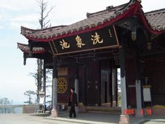 洗象池图片