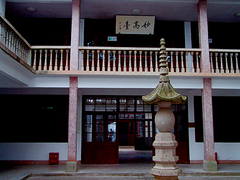 妙高台