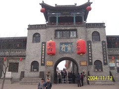 王家大院图片