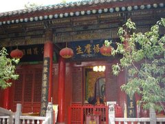 大兴善寺图片