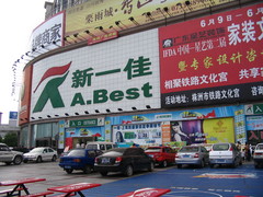 长江广场图片