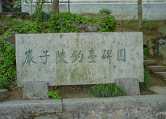 严子陵钓台图片