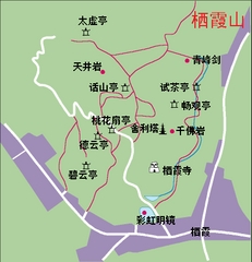 栖霞山