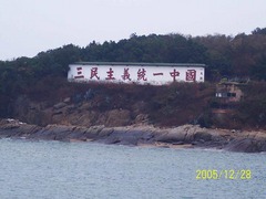 金门景观图片