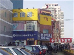 公主坟图片