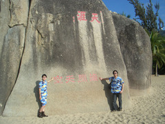 天涯海角 11