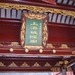 城隍庙