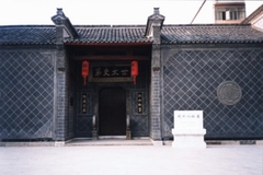 赵朴初故居图片
