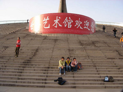 中华世纪坛图片
