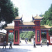 楠竹山森林公园