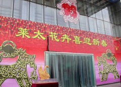 莱太花卉市场图片