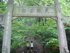 琅琊古道图片