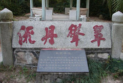 唐家共乐园图片