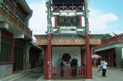 同安影视城图片