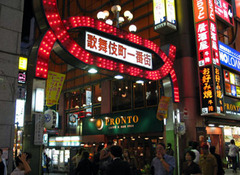 新宿歌舞伎町 新宿歌舞伎町7
