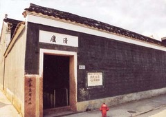 玉泰盐铺图片