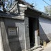 丰富胡同 北京 东城 丰富胡同7 丰富胡同 北京 东城 丰富胡同7