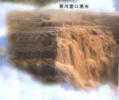 黄河图片