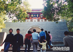 青秀山图片