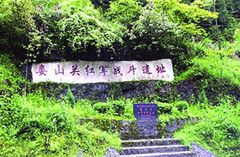 娄山关图片