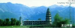 紫柏山图片