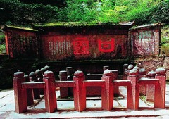 蒙顶山图片