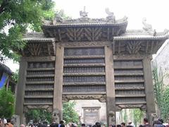 皇城相府图片