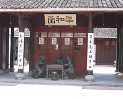 天一阁图片