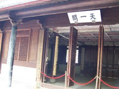 天一阁图片