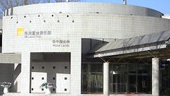 华中园乡村商务会所图片